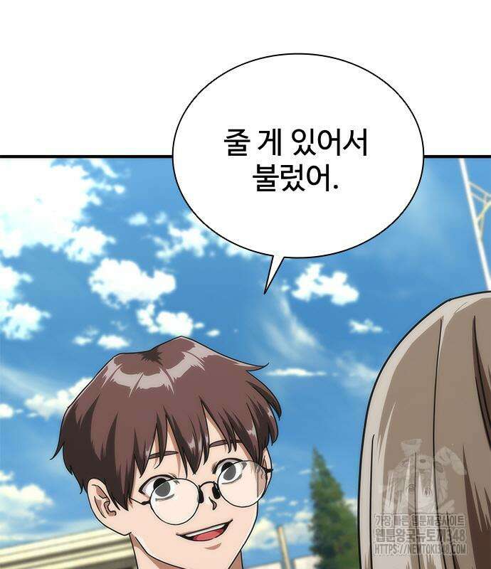 좀비묵시록 82-08 62화 163
