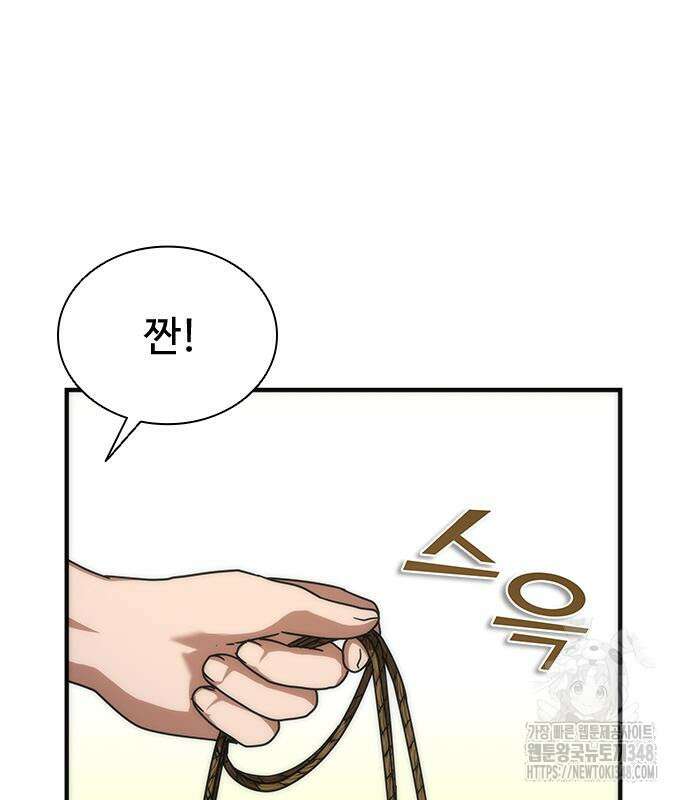 좀비묵시록 82-08 62화 165