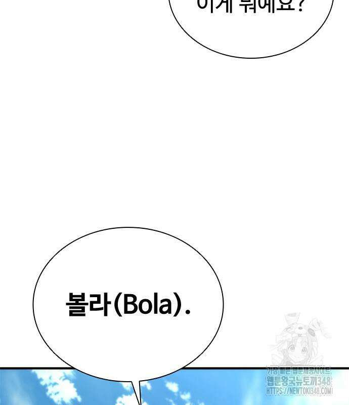 좀비묵시록 82-08 62화 167