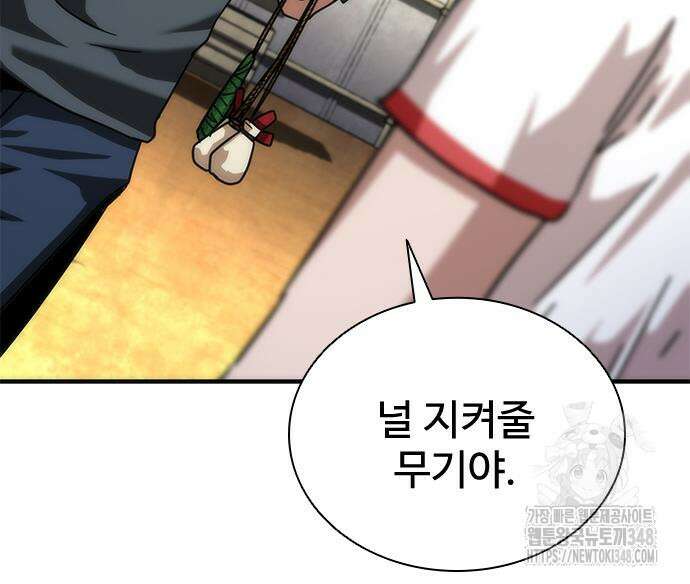 좀비묵시록 82-08 62화 169