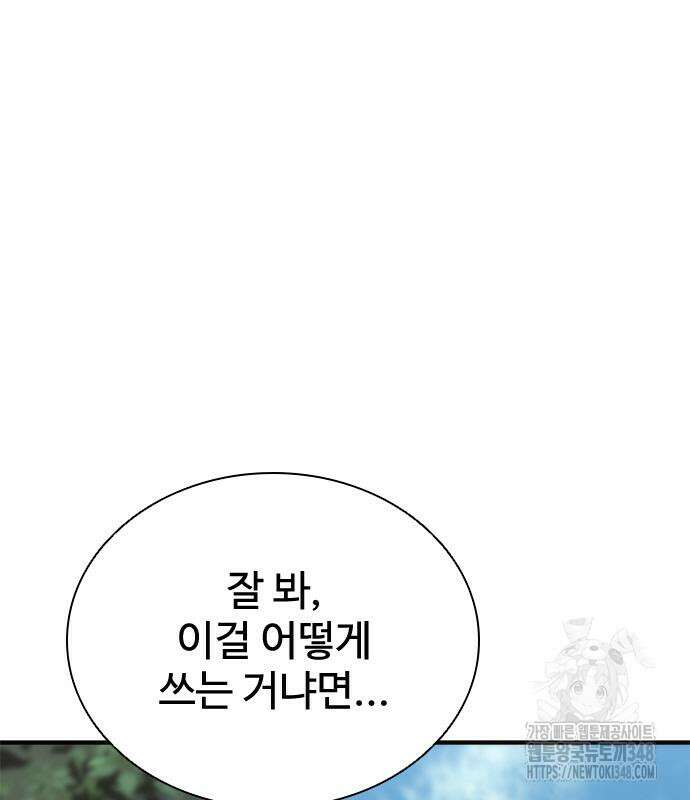 좀비묵시록 82-08 62화 170