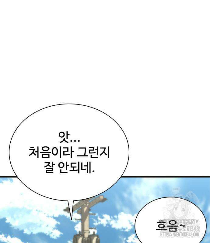 좀비묵시록 82-08 62화 177