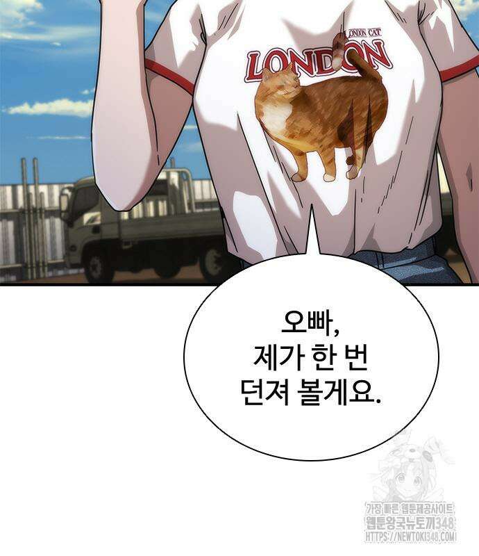 좀비묵시록 82-08 62화 181