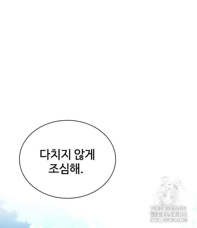 좀비묵시록 82-08 62화 182
