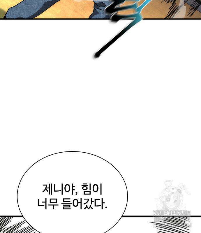 좀비묵시록 82-08 62화 185