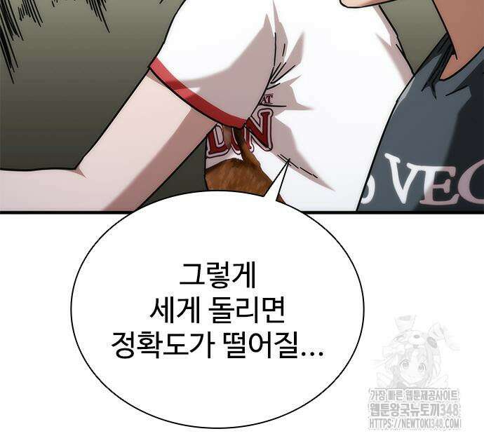 좀비묵시록 82-08 62화 187