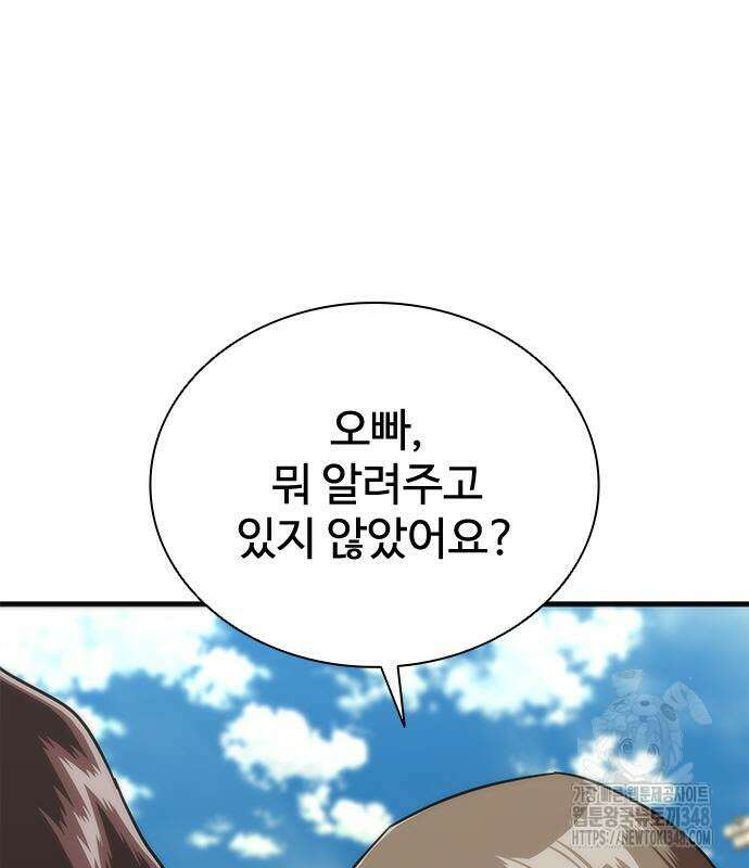 좀비묵시록 82-08 62화 195