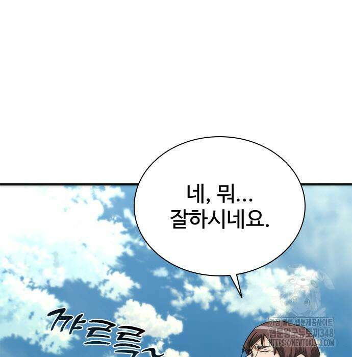 좀비묵시록 82-08 62화 197