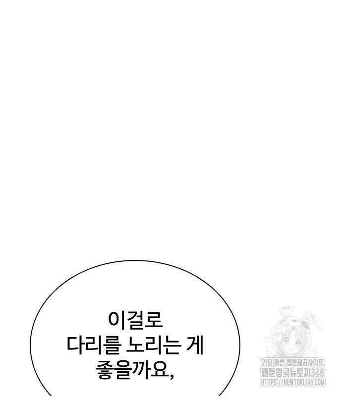 좀비묵시록 82-08 62화 199