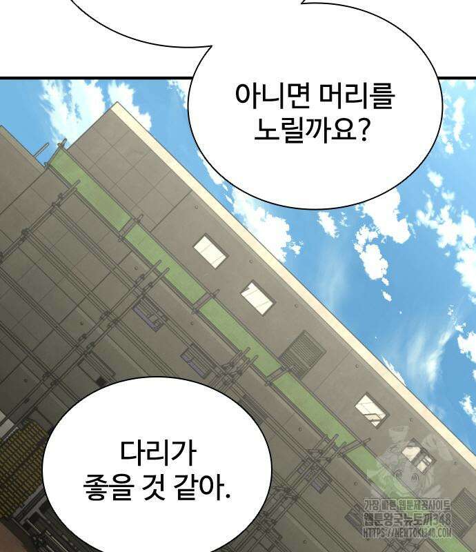 좀비묵시록 82-08 62화 200