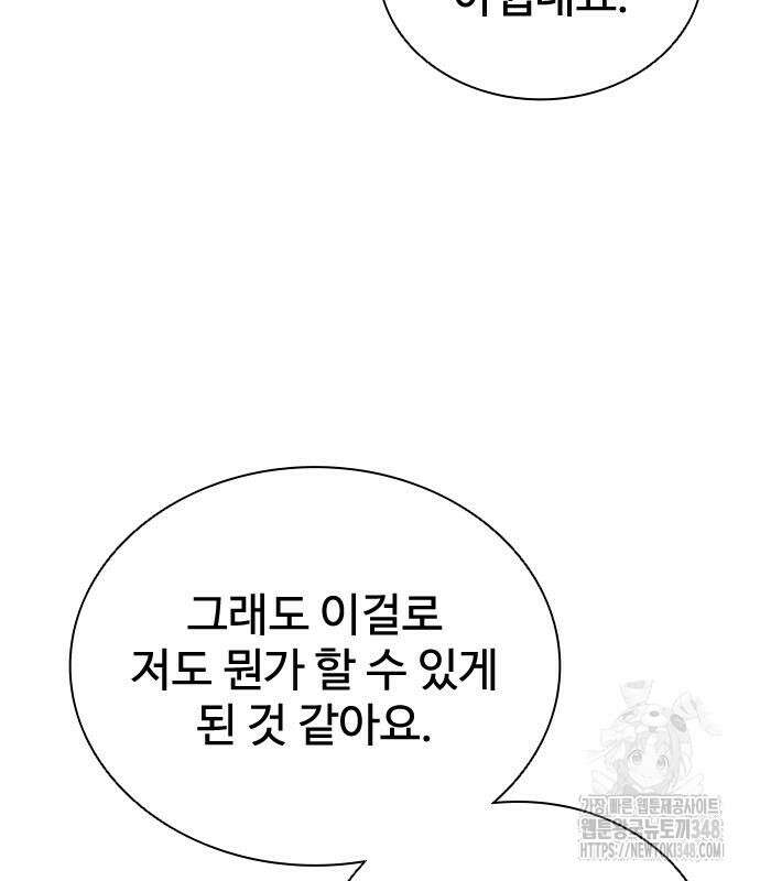 좀비묵시록 82-08 62화 204
