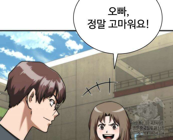 좀비묵시록 82-08 62화 205