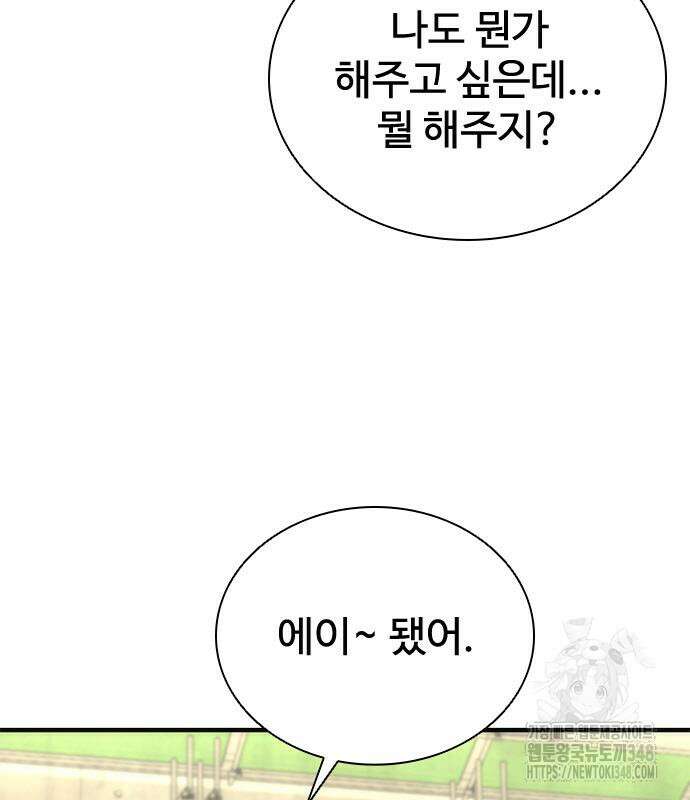 좀비묵시록 82-08 62화 209