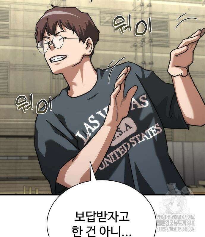 좀비묵시록 82-08 62화 210