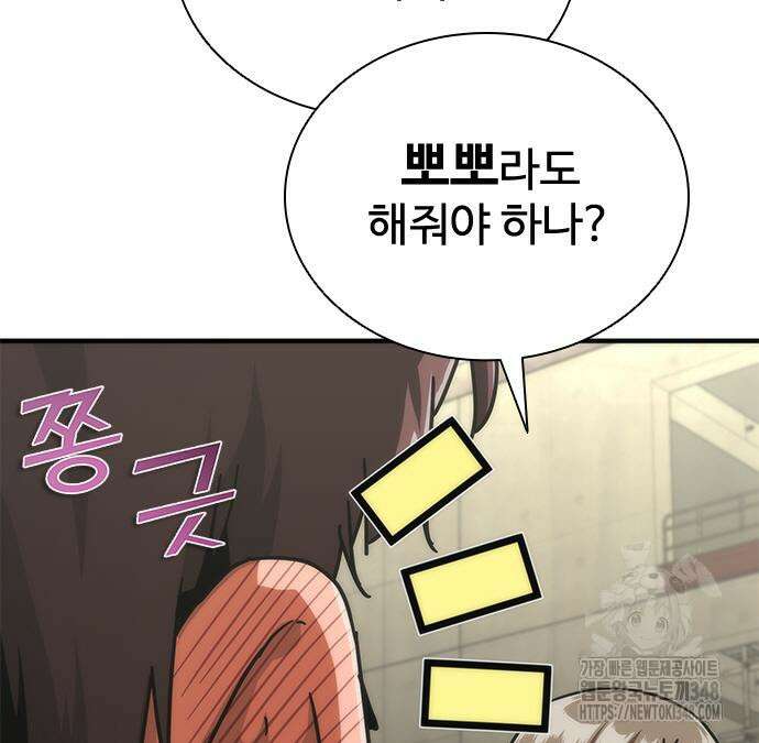 좀비묵시록 82-08 62화 211