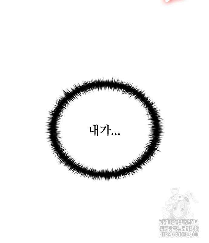 좀비묵시록 82-08 62화 215