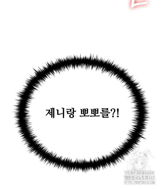 좀비묵시록 82-08 62화 217