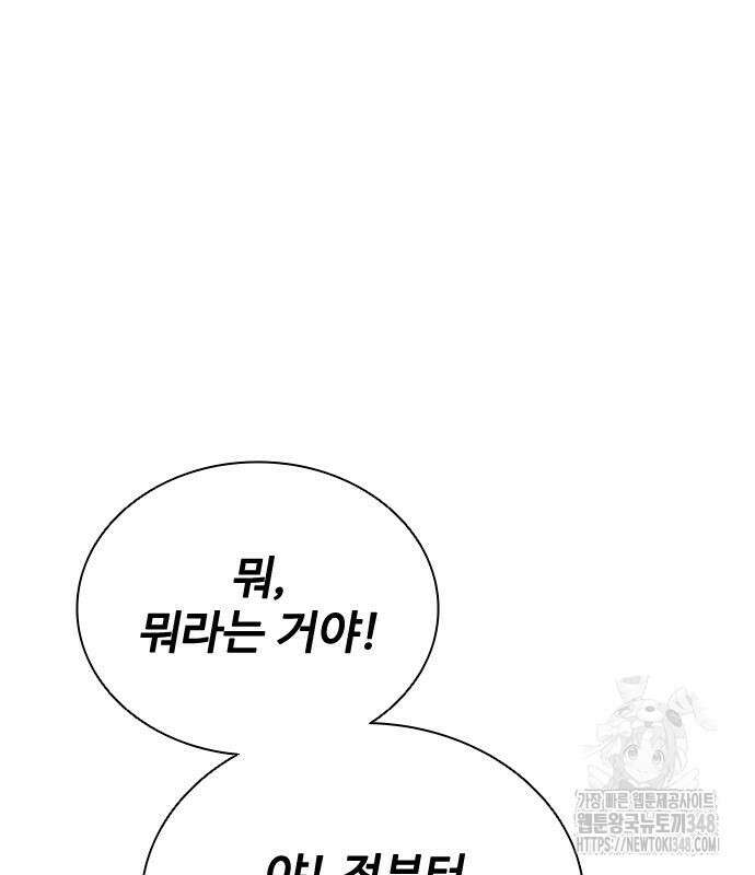 좀비묵시록 82-08 62화 220