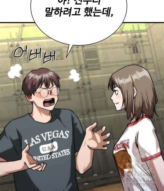 좀비묵시록 82-08 62화 221