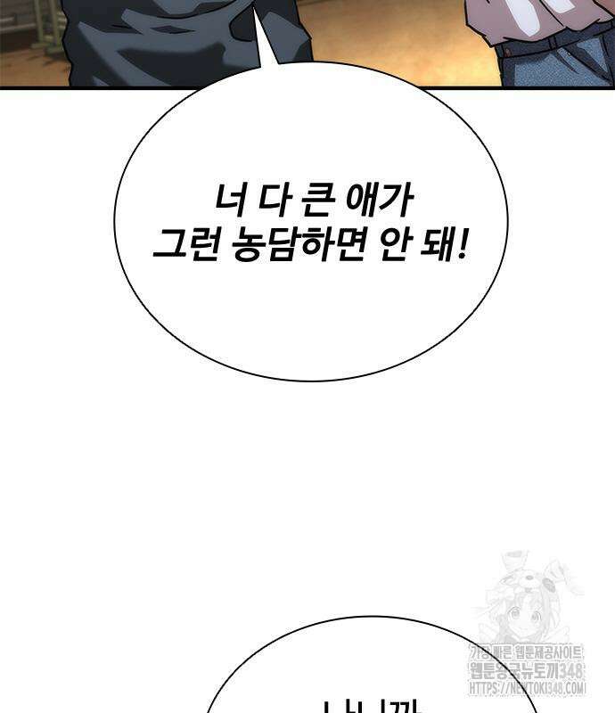좀비묵시록 82-08 62화 222