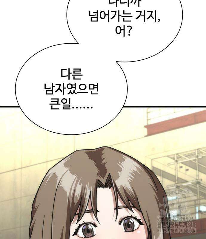 좀비묵시록 82-08 62화 223