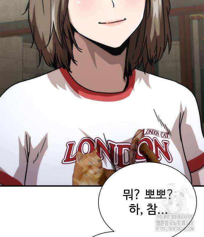 좀비묵시록 82-08 62화 224