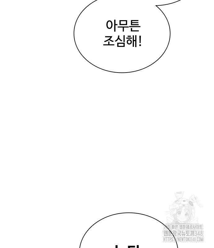 좀비묵시록 82-08 62화 225