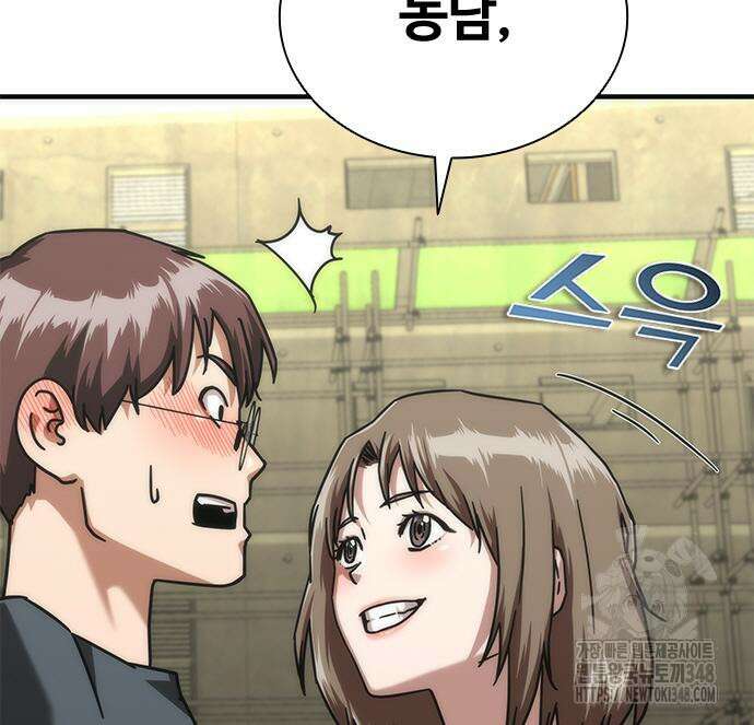 좀비묵시록 82-08 62화 226