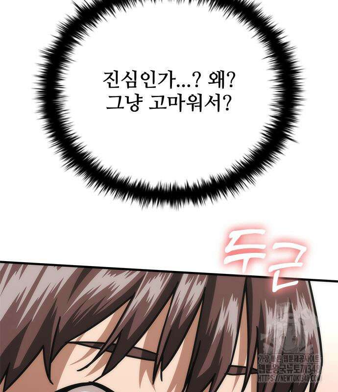 좀비묵시록 82-08 62화 231