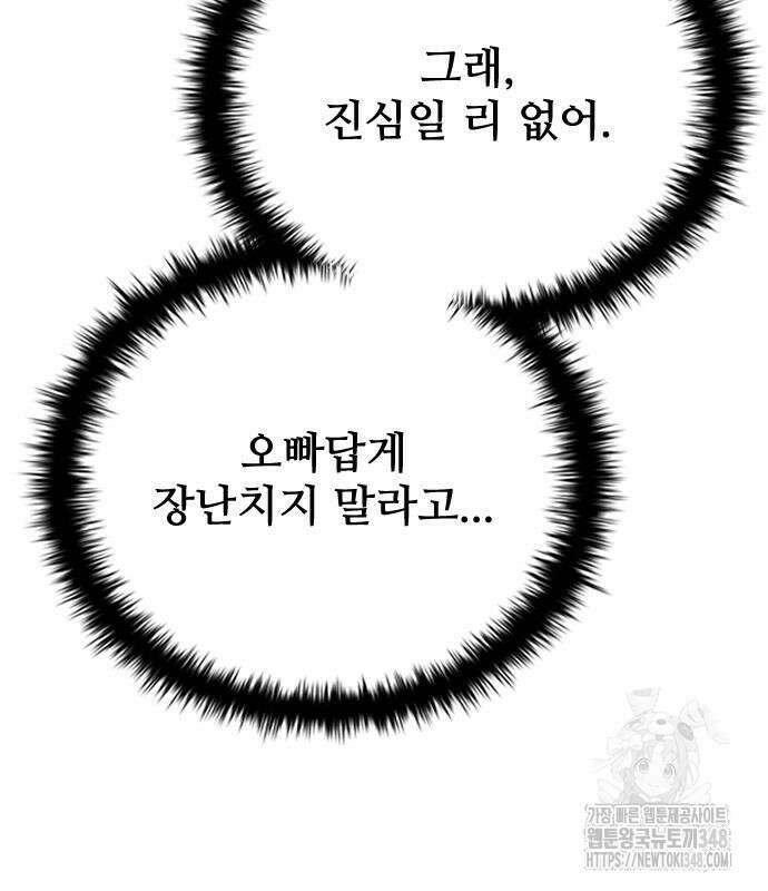 좀비묵시록 82-08 62화 236