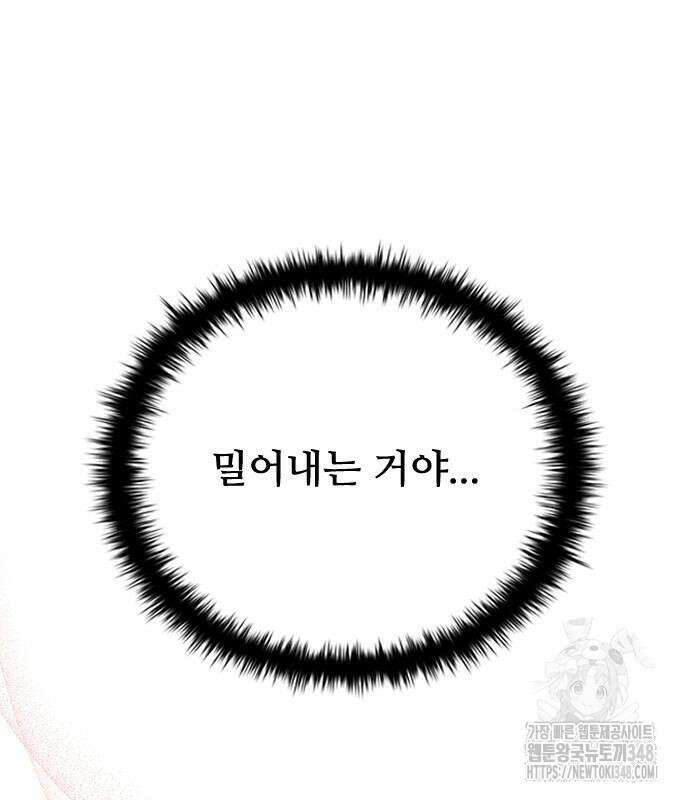 좀비묵시록 82-08 62화 239