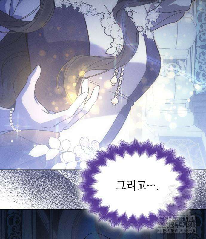 피폐물의 해피엔딩을 위하여 54화 7