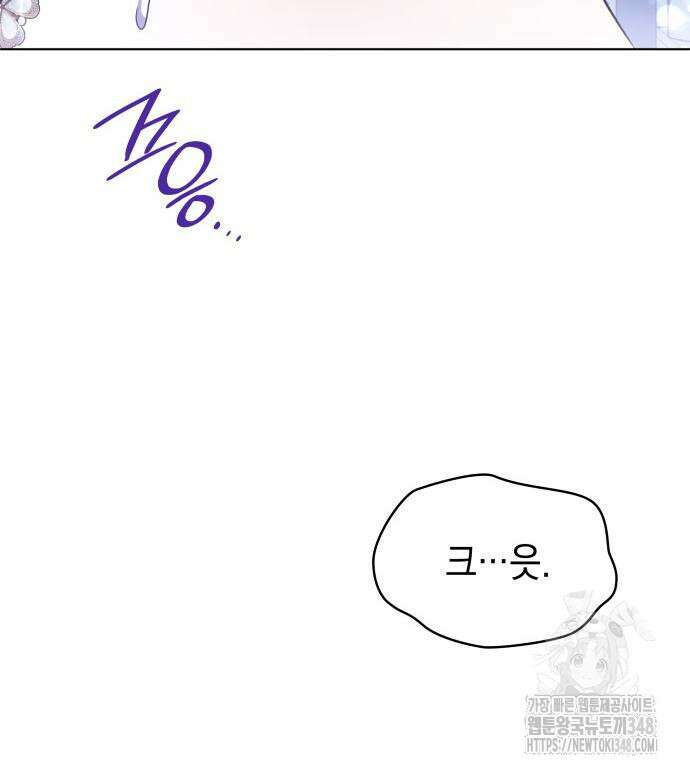 피폐물의 해피엔딩을 위하여 54화 10