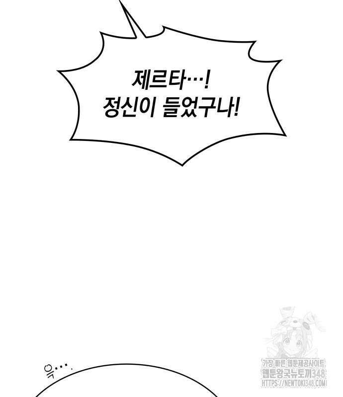 피폐물의 해피엔딩을 위하여 54화 12