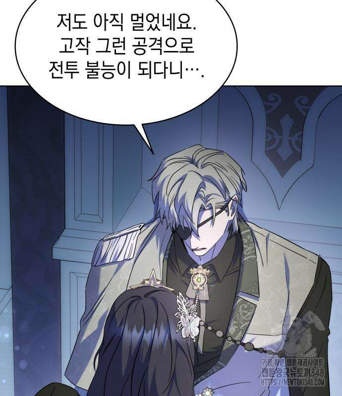 피폐물의 해피엔딩을 위하여 54화 13