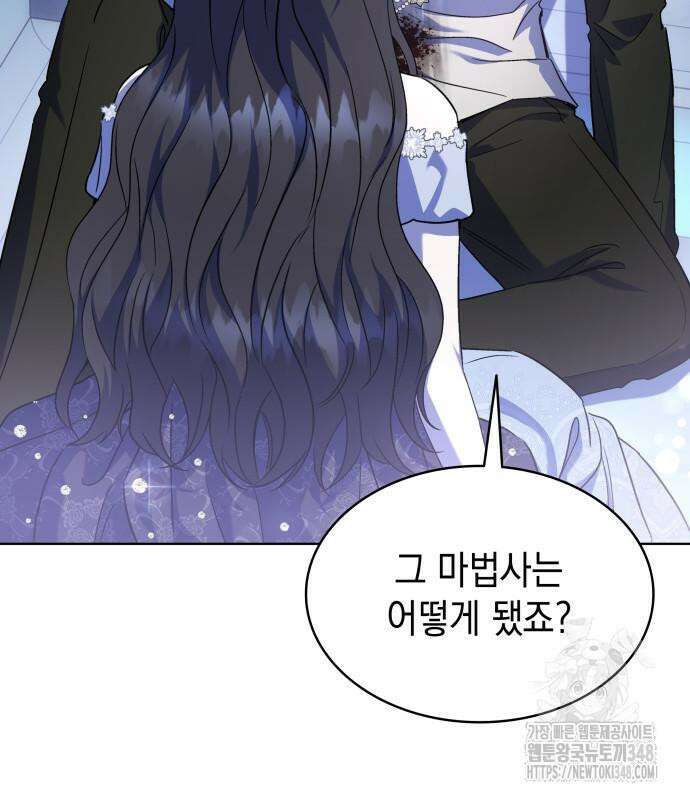 피폐물의 해피엔딩을 위하여 54화 14