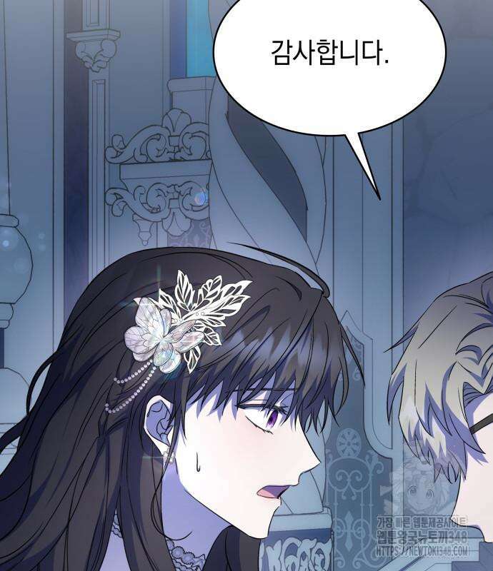 피폐물의 해피엔딩을 위하여 54화 16