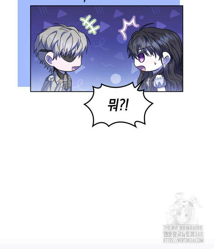 피폐물의 해피엔딩을 위하여 54화 34