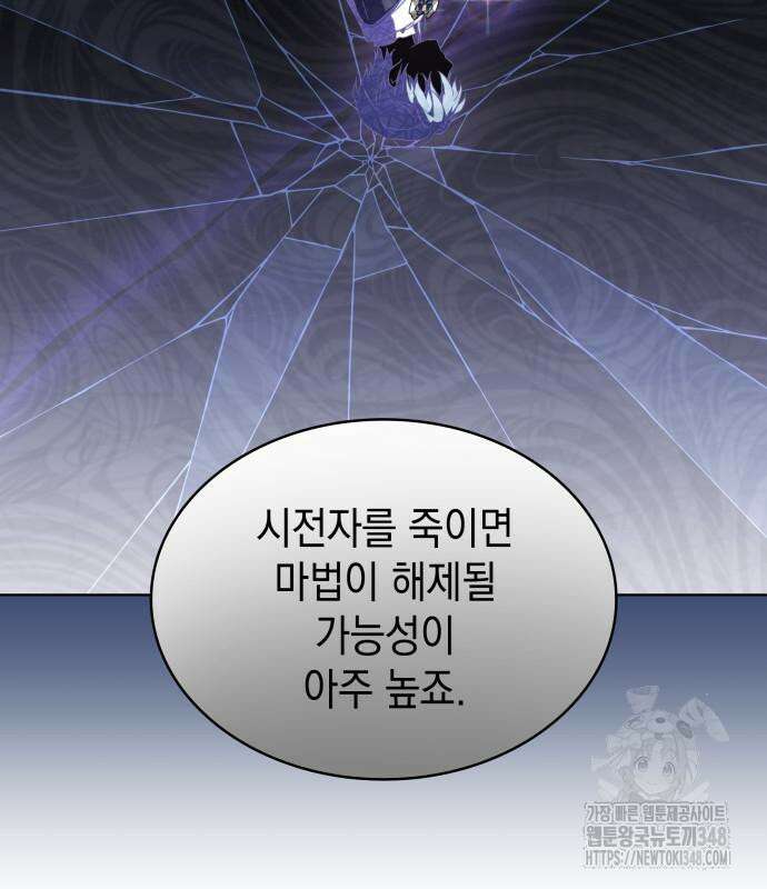 피폐물의 해피엔딩을 위하여 54화 37