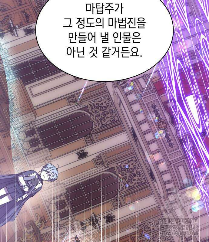 피폐물의 해피엔딩을 위하여 54화 43