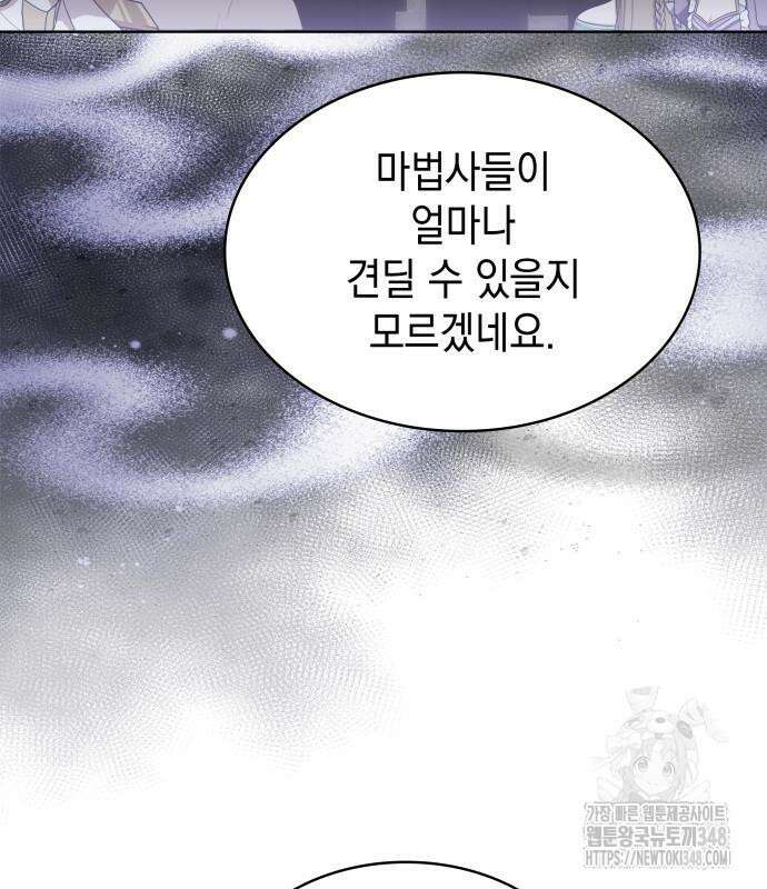 피폐물의 해피엔딩을 위하여 54화 54