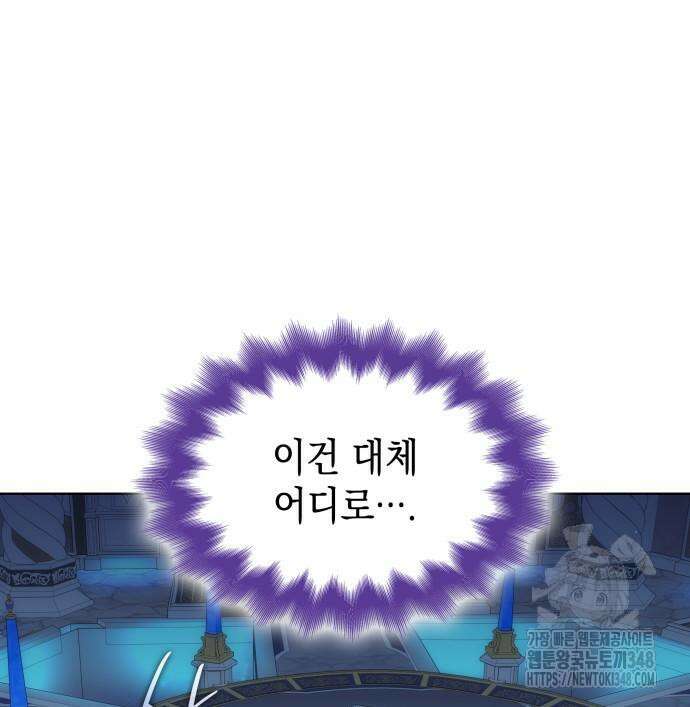 피폐물의 해피엔딩을 위하여 54화 59