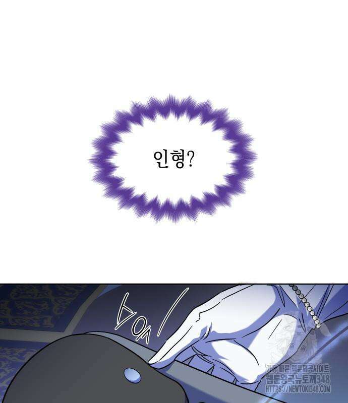 피폐물의 해피엔딩을 위하여 54화 61