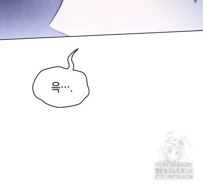 피폐물의 해피엔딩을 위하여 54화 69