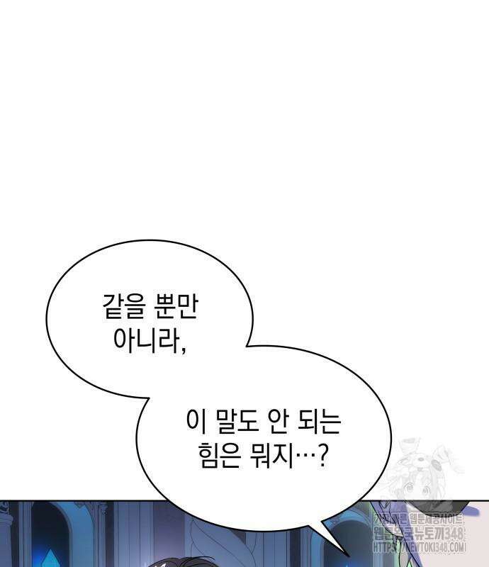 피폐물의 해피엔딩을 위하여 54화 75