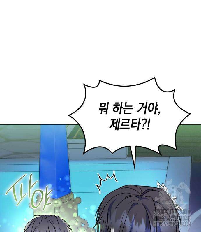 피폐물의 해피엔딩을 위하여 54화 77