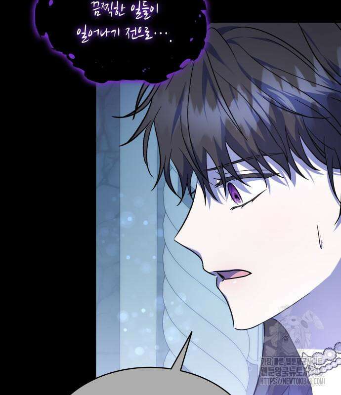 피폐물의 해피엔딩을 위하여 54화 103