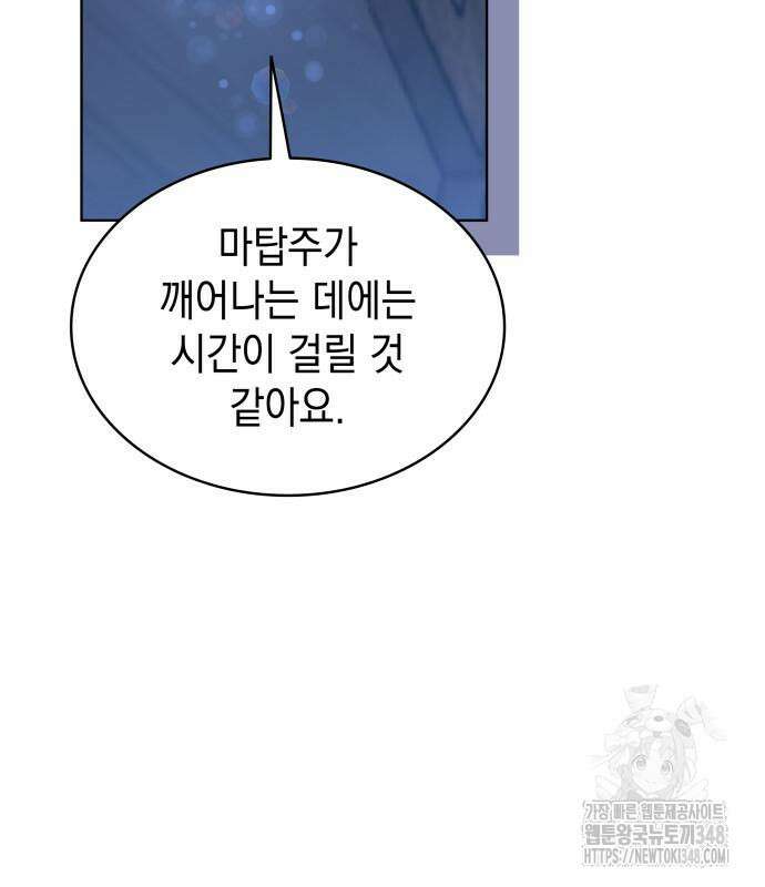 피폐물의 해피엔딩을 위하여 54화 113