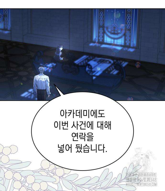 피폐물의 해피엔딩을 위하여 54화 114