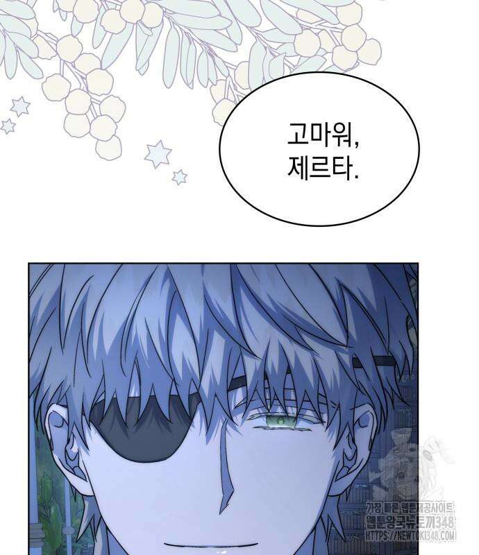 피폐물의 해피엔딩을 위하여 54화 115